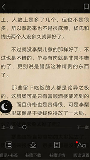 藍(lán)莓小說截圖(2)