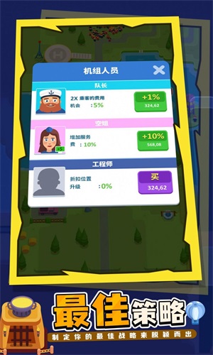 我的港口帝國截圖(3)