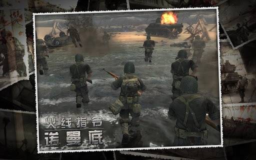 火線指令：諾曼底無(wú)限金幣版截圖(1)