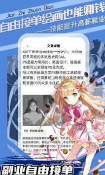 趣學原畫截圖(1)