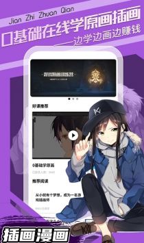 趣學原畫截圖(4)