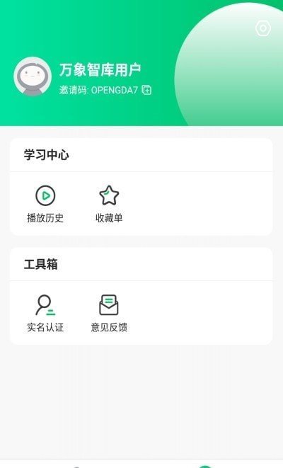 萬(wàn)象智庫(kù)截圖(3)