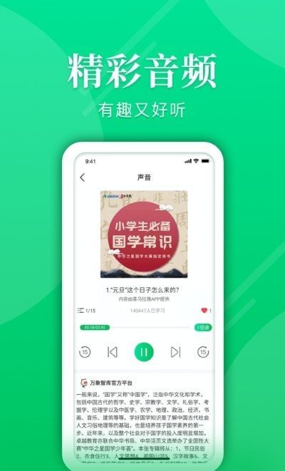 萬(wàn)象智庫(kù)截圖(1)