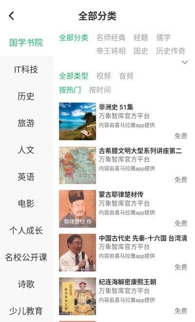 萬(wàn)象智庫(kù)截圖(4)
