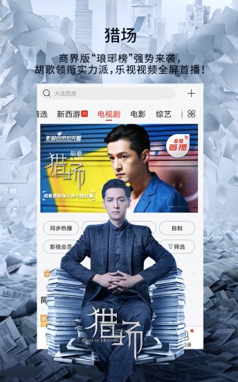 天空影視免費(fèi)版截圖(3)