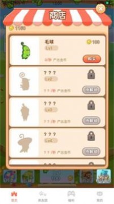 蔬菜合成截圖(1)