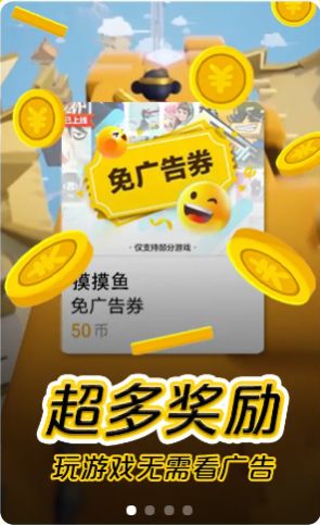 模模魚(yú)正版截圖(3)