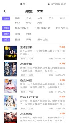 巔峰小說(shuō)截圖(1)