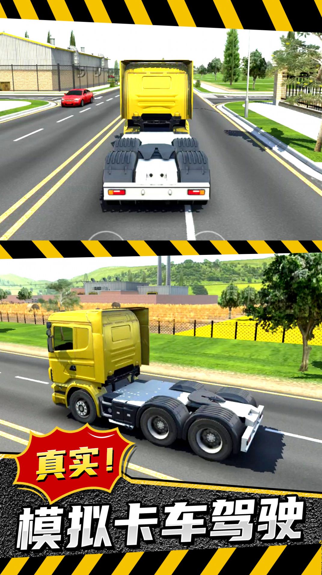 模擬卡車(chē)：城市建造截圖(1)