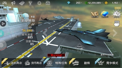 炮艇戰(zhàn)3d直升機(jī)截圖(2)