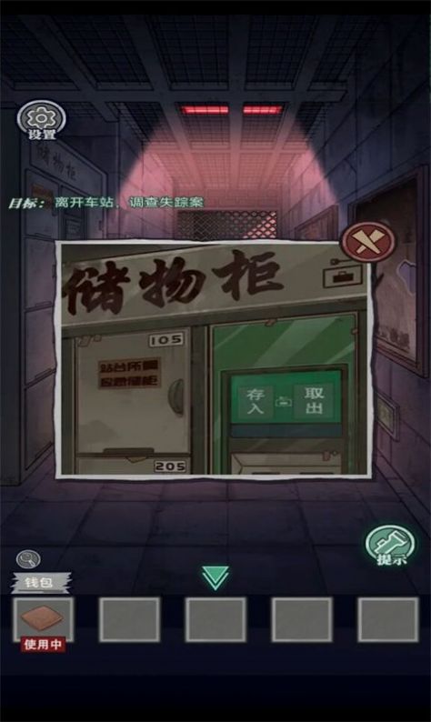 咒村探案截圖(2)