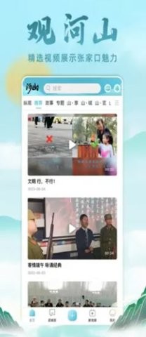 河山新聞截圖(4)