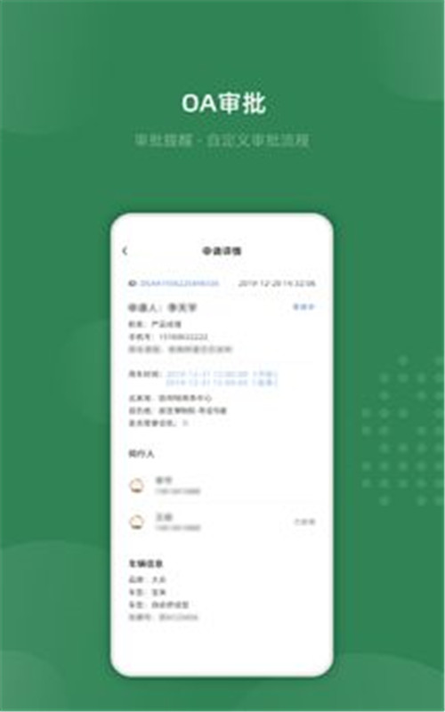 吉光出行截圖(2)