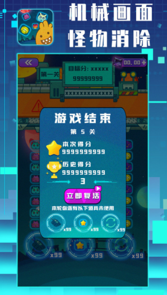 消滅星星無廣告純凈版截圖(3)