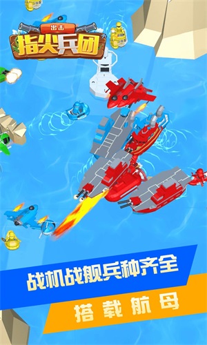 指尖兵團(tuán)出擊截圖(2)