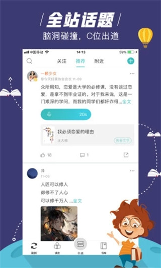 摩卡免費小說截圖(1)