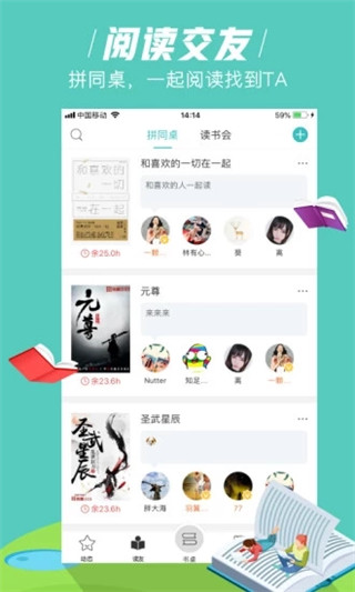 摩卡免費小說截圖(3)