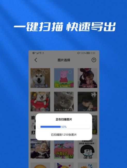 文件恢復管理大師截圖(2)