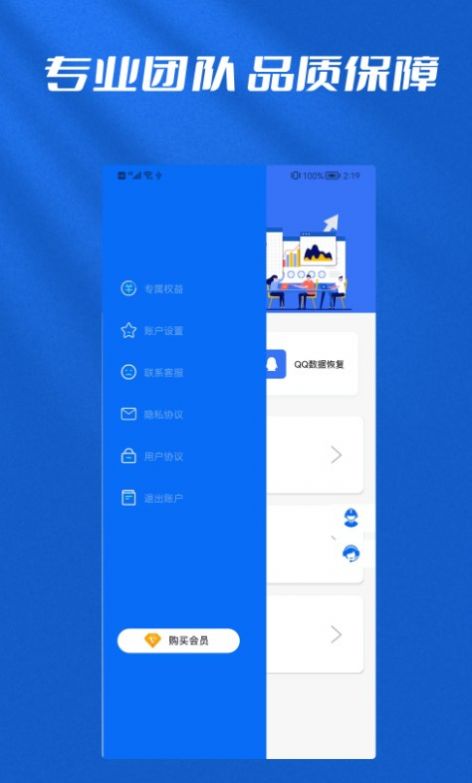 文件恢復管理大師截圖(3)