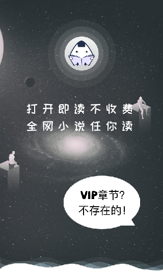 飯團看書舊版免費截圖(1)
