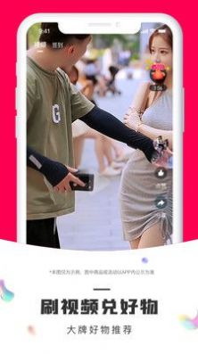 鵬客優(yōu)選截圖(3)