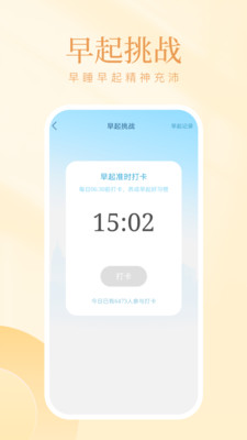 西柚計(jì)步截圖(4)