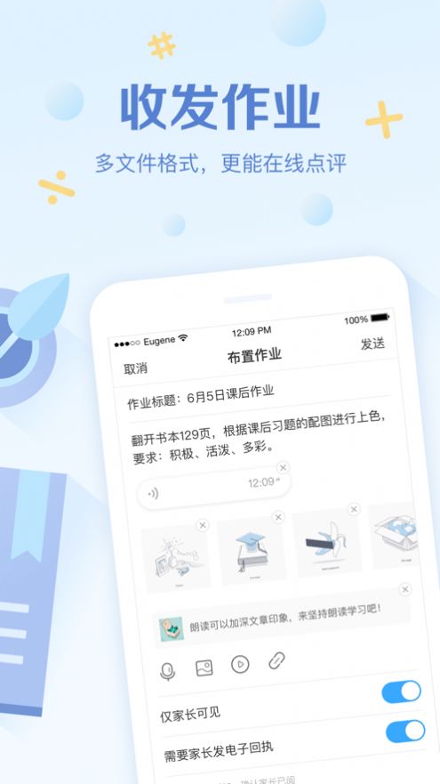 班級(jí)優(yōu)化大師截圖(4)