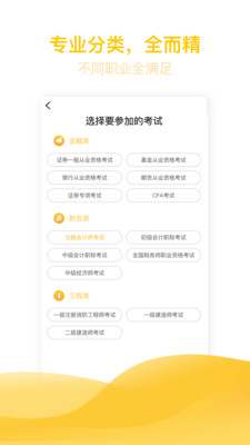 億題庫截圖(1)
