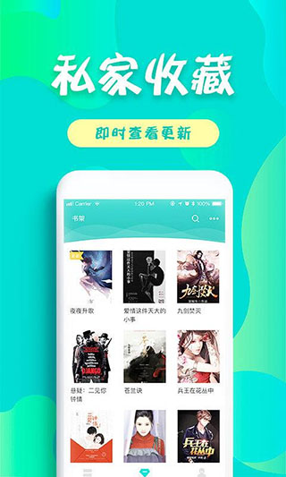 友讀小說(shuō)免費(fèi)版截圖(4)