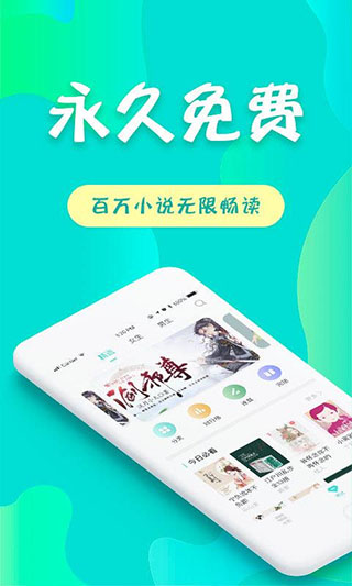 友讀小說(shuō)免費(fèi)版截圖(2)