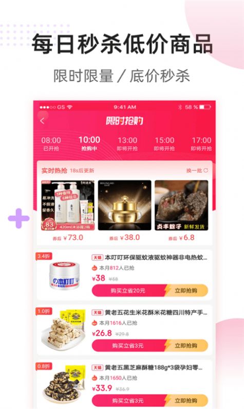 全網(wǎng)省錢(qián)截圖(4)