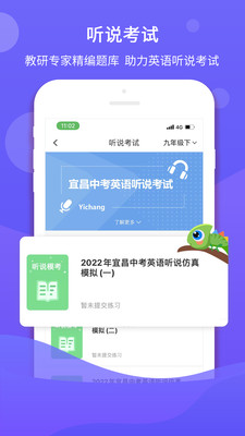 智慧樹(shù)截圖(4)