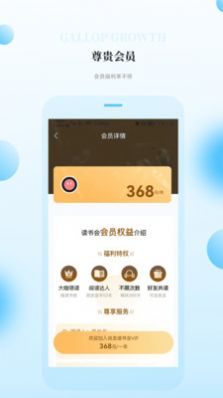 飛馳成長截圖(2)