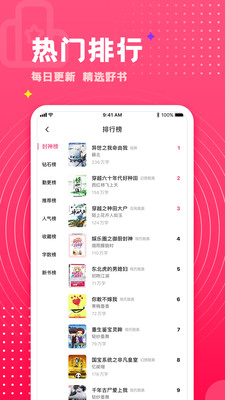 腐竹免費小說手機版截圖(4)
