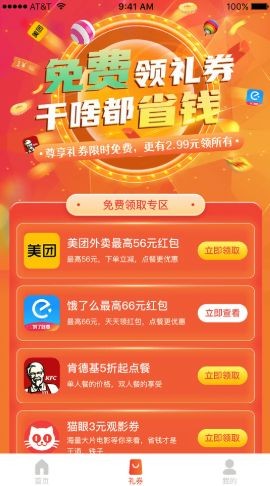 獅樂購截圖(3)
