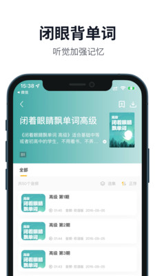 懶人英語(yǔ)截圖(3)