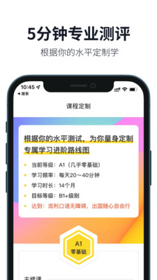 懶人英語(yǔ)截圖(2)