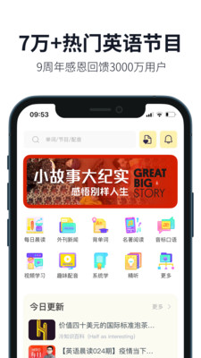 懶人英語(yǔ)截圖(1)
