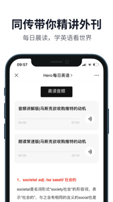 懶人英語(yǔ)截圖(5)
