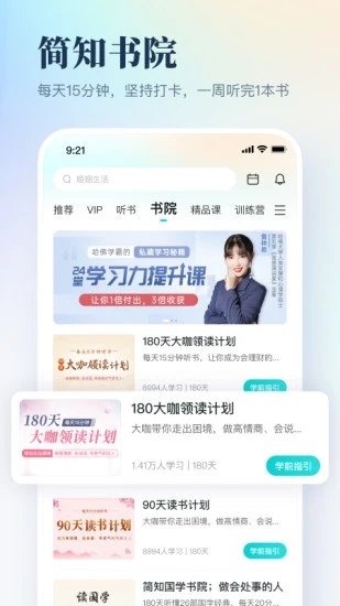 簡知截圖(1)