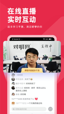 教師資格證對(duì)題庫截圖(3)