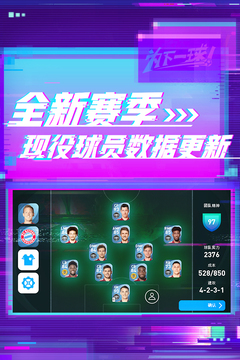 實(shí)況足球截圖(4)