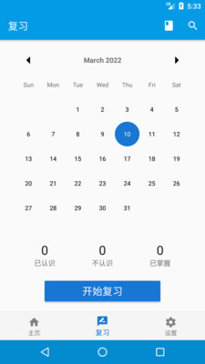 歐歐學習截圖(1)