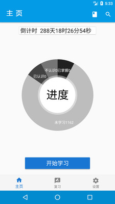 歐歐學習截圖(3)
