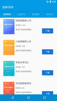 歐歐學習截圖(2)