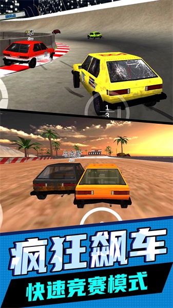 超級(jí)汽車飚速截圖(4)