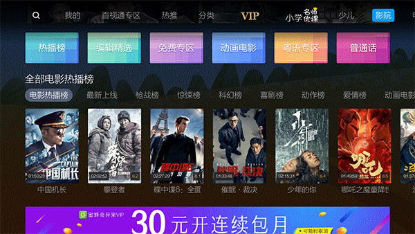 蜜蜂視頻免費(fèi)版截圖(2)