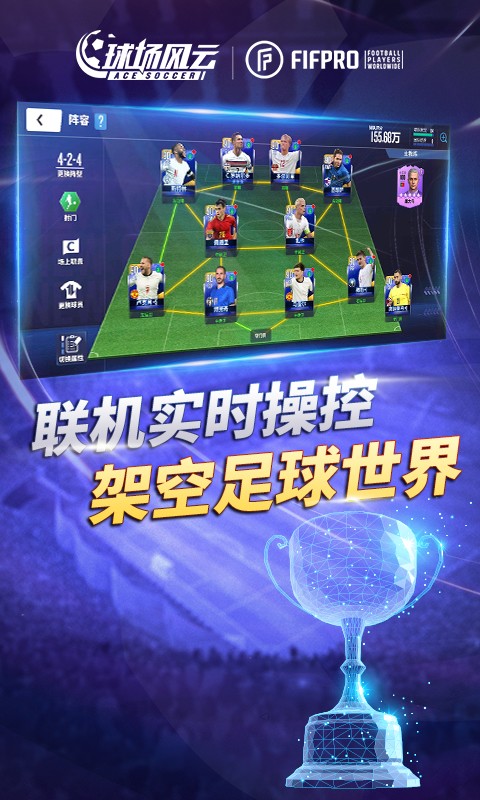 球場風云截圖(3)