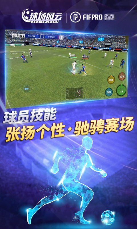 球場風云截圖(2)