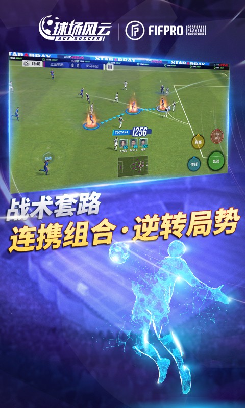 球場風云截圖(1)